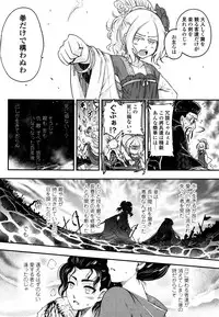 Towako Go