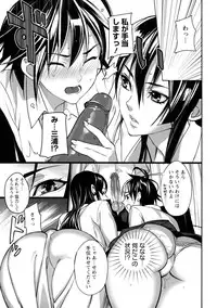 [inkey] Inbi Temptation