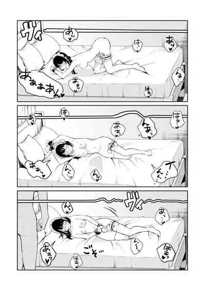 [suamaya (suama)] Zettai Fukujuu, Do-M Kanojo [Digital]