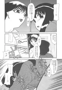 [Nekogen] Negative Lovers 4 ~Koisuru Shoujo wa Makenai!!~