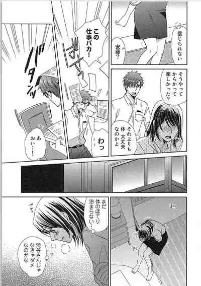 24 Jikan Ikippanashi! Nurechau Shanai Monitor