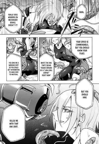 Wisteria no Senki