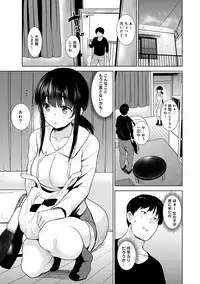 Erohon o Sutetara Konoko ga Tsurechatta!? Ch. 1-10