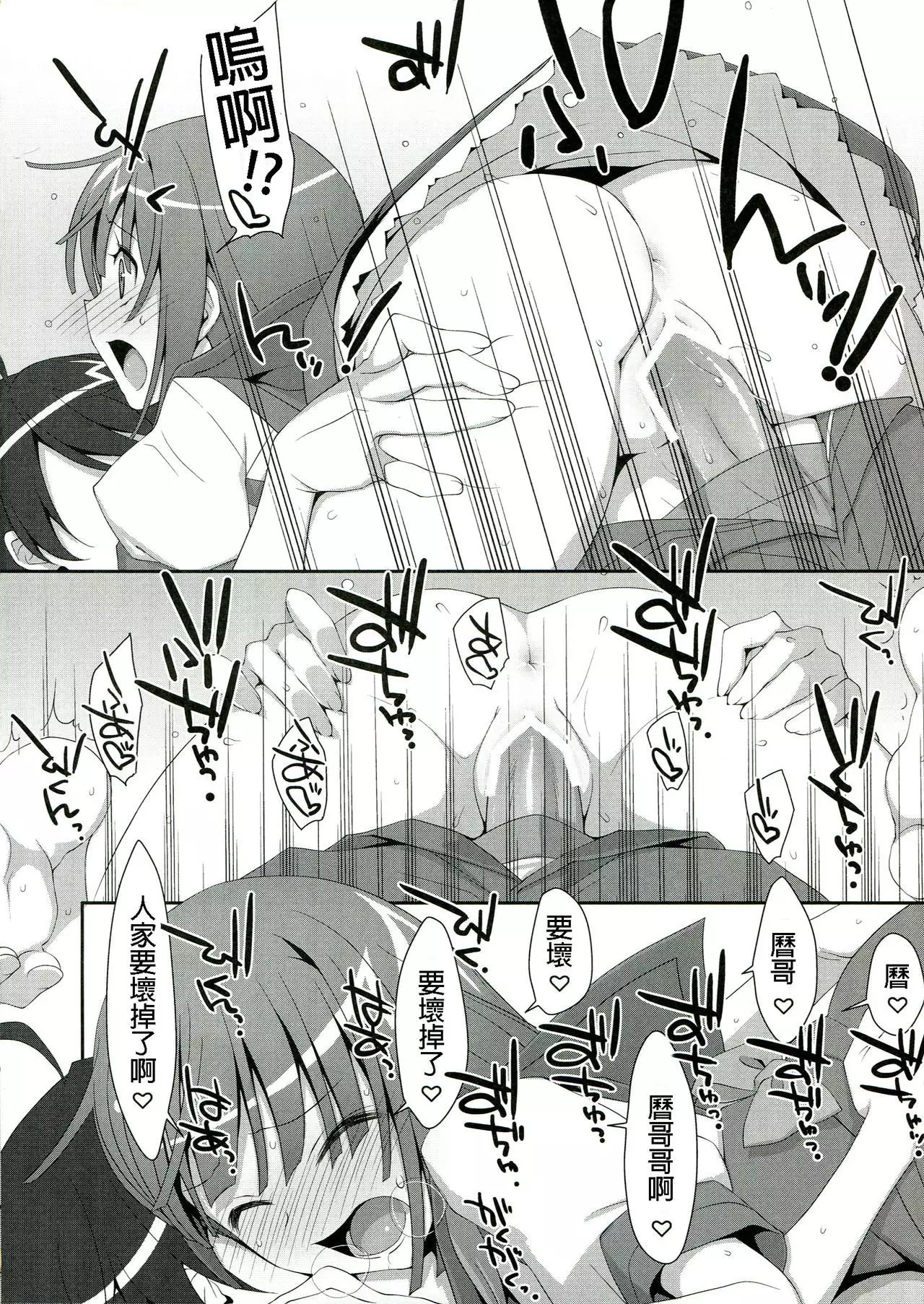 Nadeko x Drug