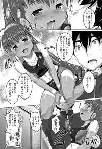 [Takase Yuu] Chubo Desuyo