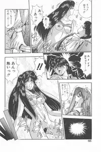 [Yuuki] Binetsu Renai Monogatari 1