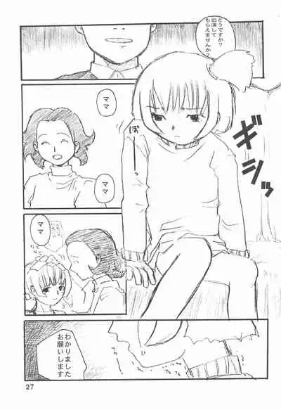 Ojamajo wa Doko ni iru