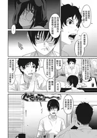 Rarefure Ch. 1-18