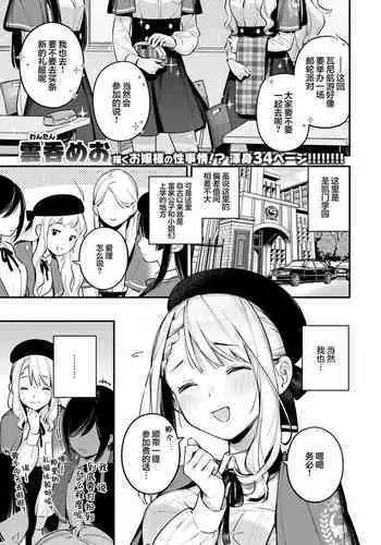 もっとメイドなります!