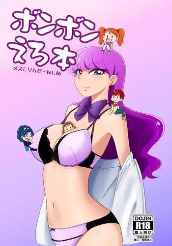 Mesushirinda ~ Vol. 06 Bonbonerohon