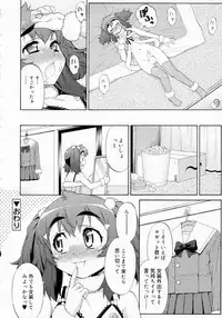 [Katou Jun] Avatar Trans! 1-11