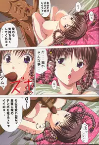 (C64) [Gourmet Puff-puff (Dr.momo)] TRIPLE EXS (Dead or Alive)