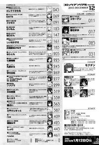 COMIC Unreal 2015-12 Vol. 58