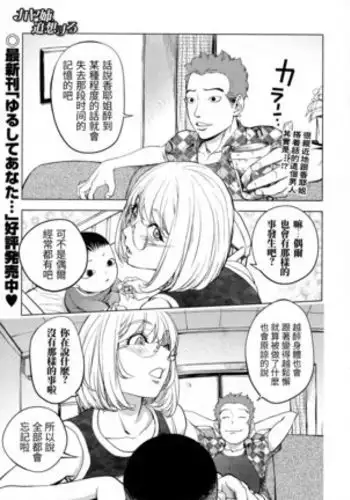 オフィスで乱交