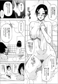 COMIC MUJIN 2013-04