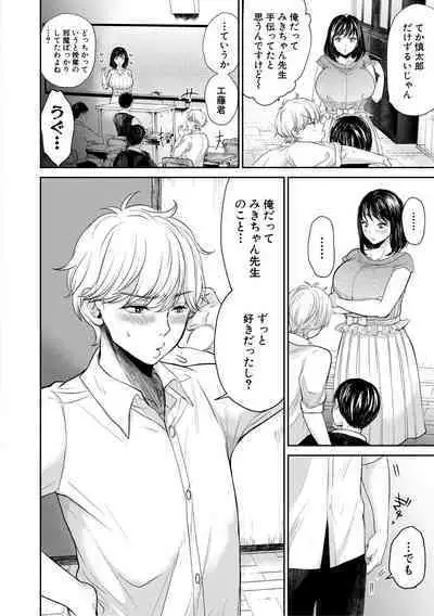 Shiborikiri Ane Body