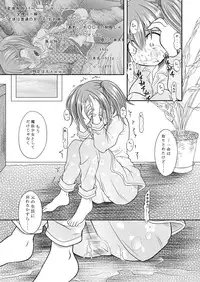 [Ringo Doumei (Mitaka)] Broken Chocolat [Digital]