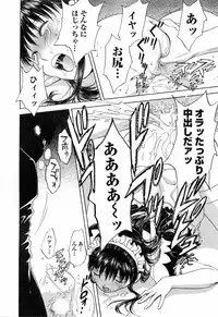 [Hidemaru] Mo-Retsu! Boin Sensei (Boing Boing Teacher) Vol.5