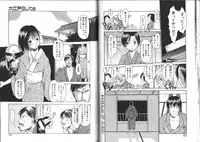 [EB110SS] Nan no Koreshiki