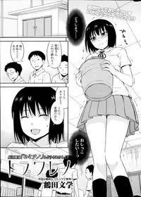 COMIC SIGMA 2014-09 Vol.81