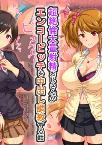 にょたえっち。【単行本版】【電子限定おまけ付き】 2巻
