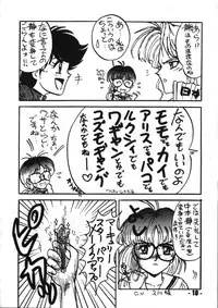 (C46) [Mugen Koubou (Various)] Denyuu Tougenkyou (Various)