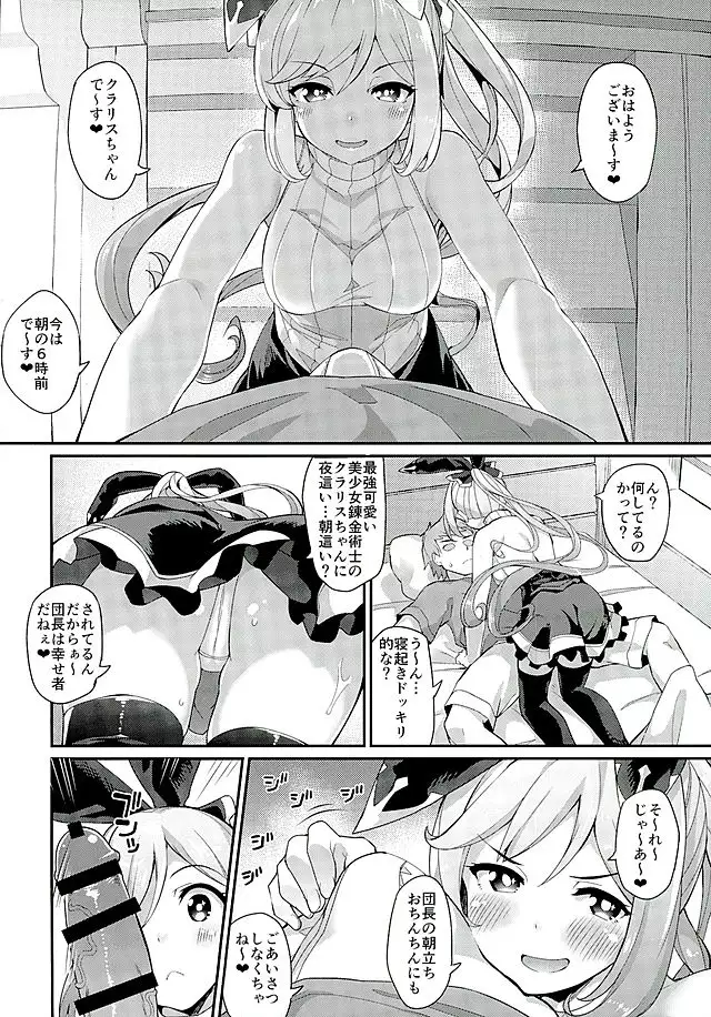 3 CHAIN BURST -Ecchi no Fall Down