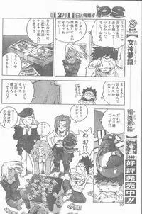 COMIC Penguin Club Sanzokuban 1998-12
