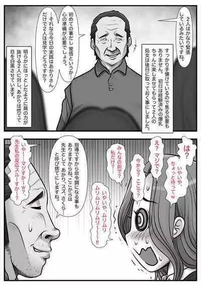 Mahōtsukai no Ossan 13