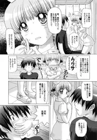 [Yuzupon] Shimai no Kaikata