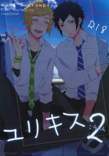 (C95) [Inukare (Inuyashiki)] Rokujou Hitoma no Shinwa-tachi (Final Fantasy XV)
