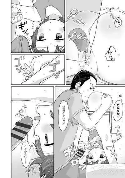 Peaceful Ecchi! - PEACEFUL H