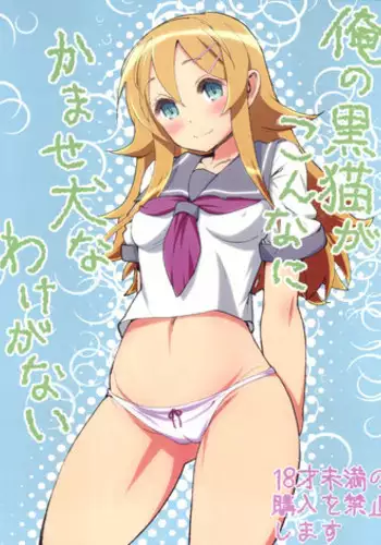 Kinkan Imouto Moe