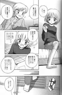 [Tamachi Yuki] Binyuu Shoujo Shugi (Uncensored)