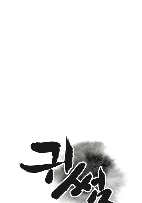 Ghost Love Ch.1-29