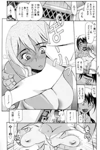 [Amayumi] Symmetrical Paradox