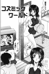 [Amano Hidemi] Pheromone