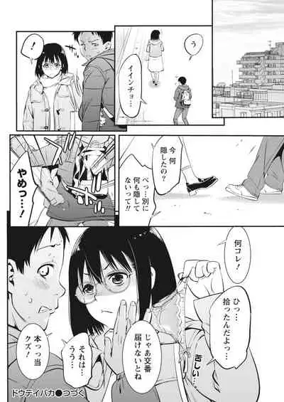 Monthly Vitaman 2018-04 [Digital]