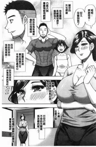 Anoko no Kawari ni Sukinadake | 女兒的替代品任由你玩弄