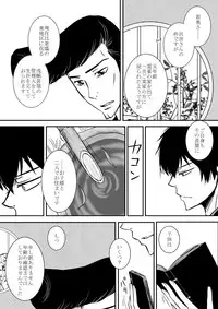 [Ookami] Kumo no Ito (Katekyo Hitman REBORN!)