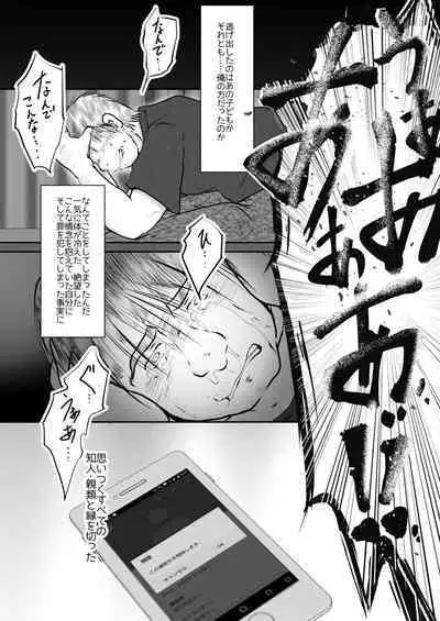 Ore, Shougo Maso Dorei. 7