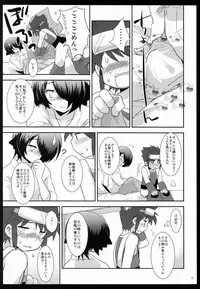 (SPARK6) [Ad-Hoc (Various)] Furete Minai to Wakarimasen ka? (Battle Spirits Brave)