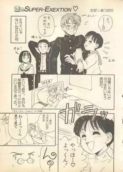 Shin Bishoujo Shoukougun 3 Yamato hen