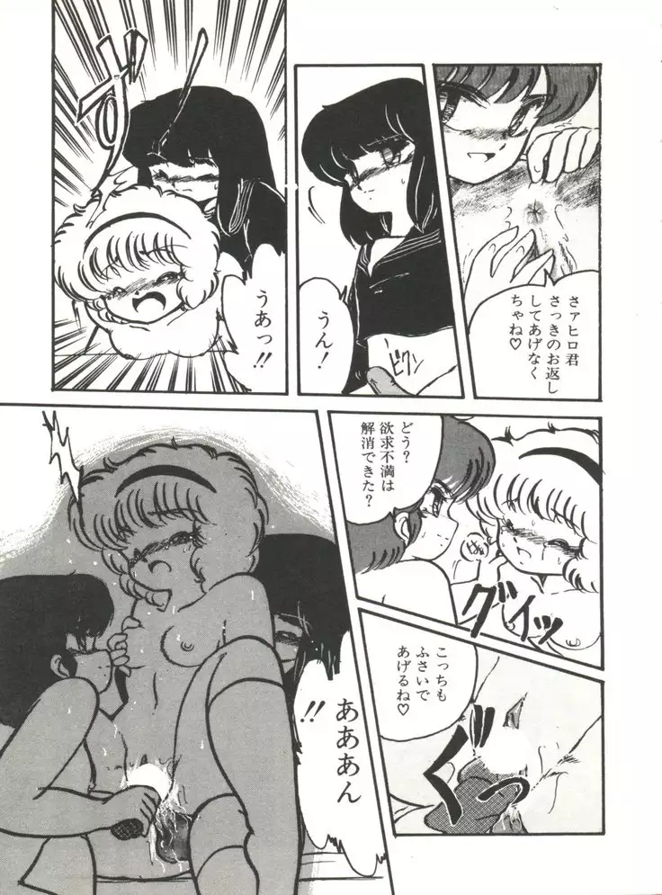 Doki Doki A Taiken