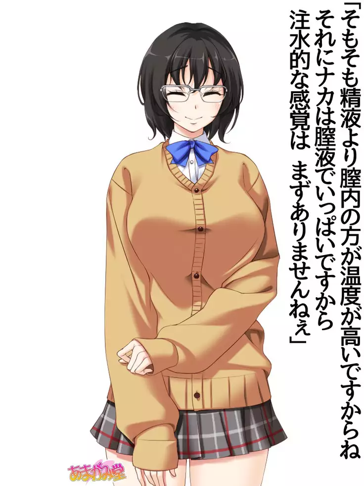 Jimiko-san Dai 2-bu Ch. 1-15