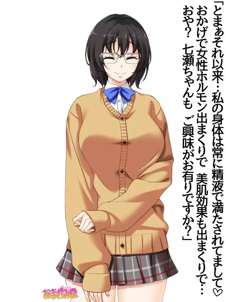 Jimiko-san Dai 2-bu Ch. 1-15