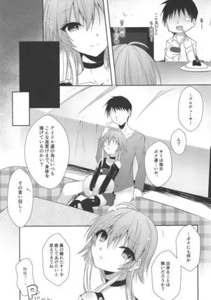 Shiri x Asu Kairakuron