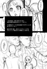 (C80) [DA HOOTCH (Shindou L)] Dragon Child (TIGER&BUNNY)