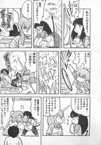 [Hiryuu Ran] Ikenai Magic ABC!