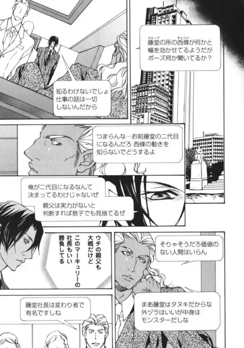 Kemono no Marking